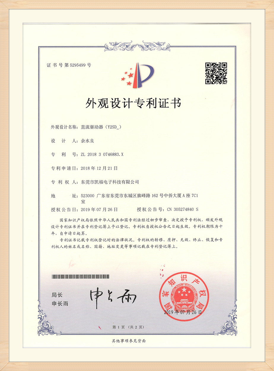 Dc driver appearance patent8br