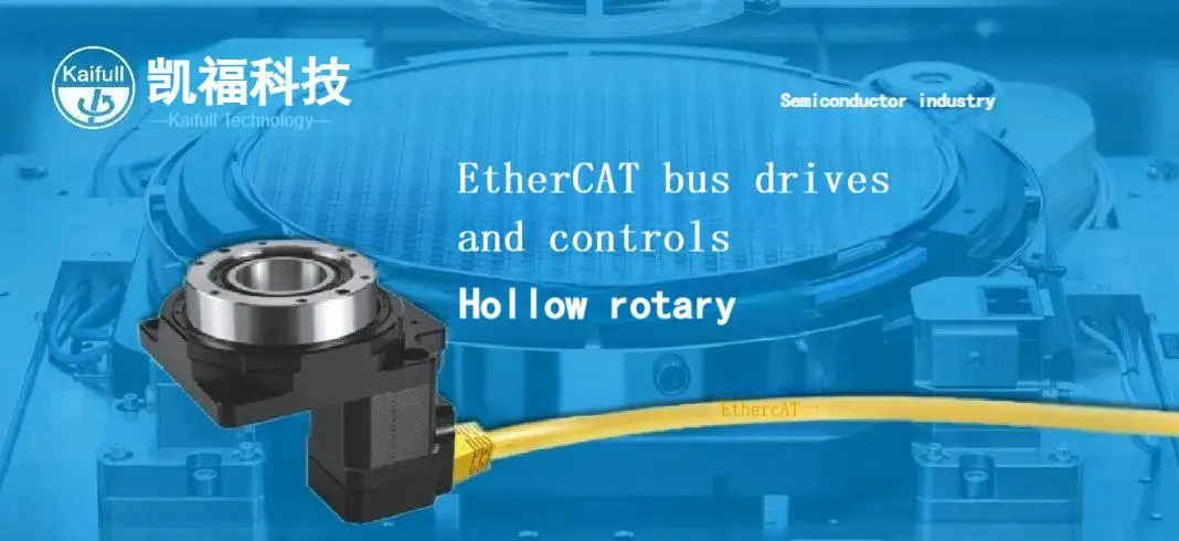 Semiconductor industry EtherCAT bus drive control integrated turntable application
