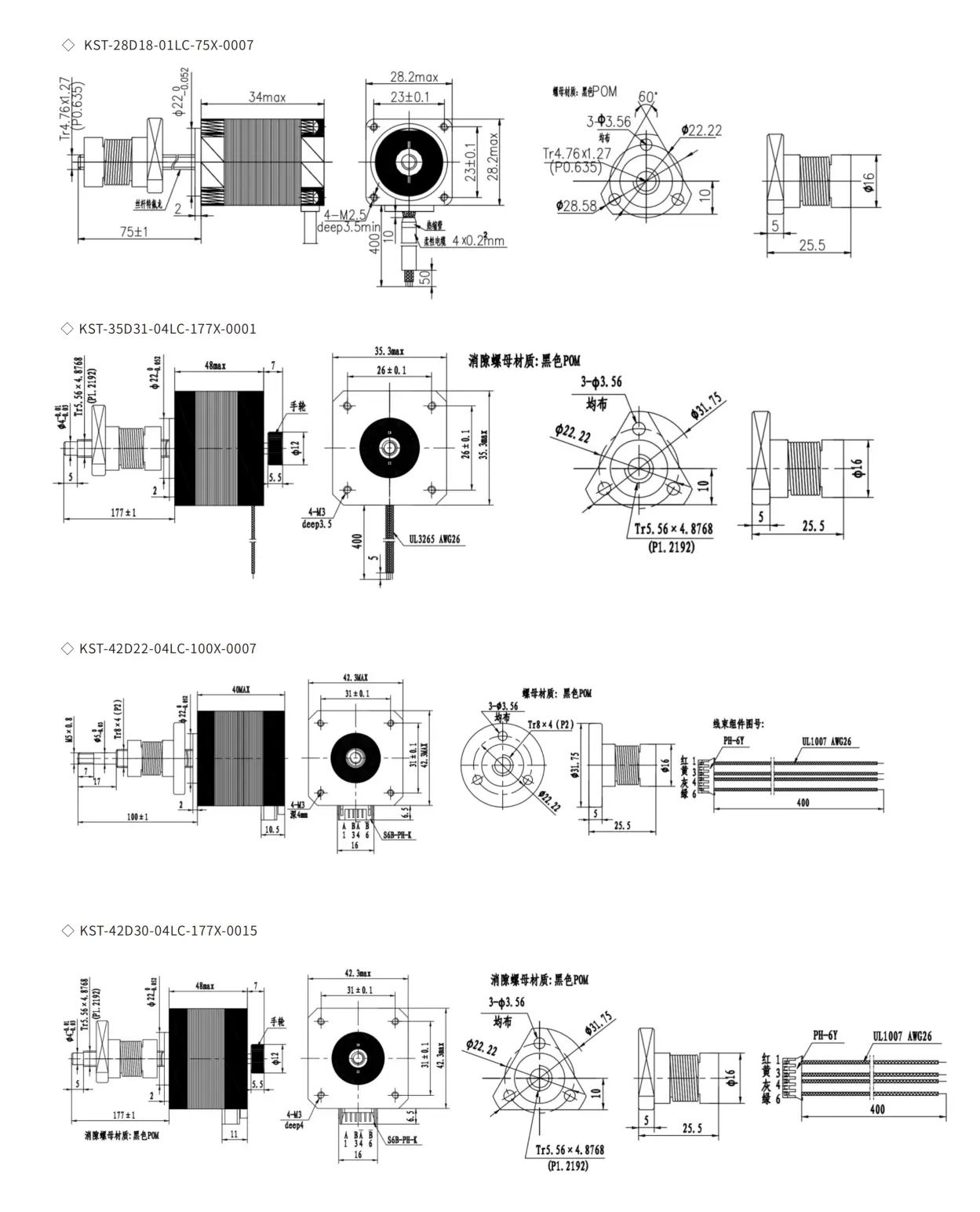 screw-stepper-motor-selection-manual-kf-2025-v1_5