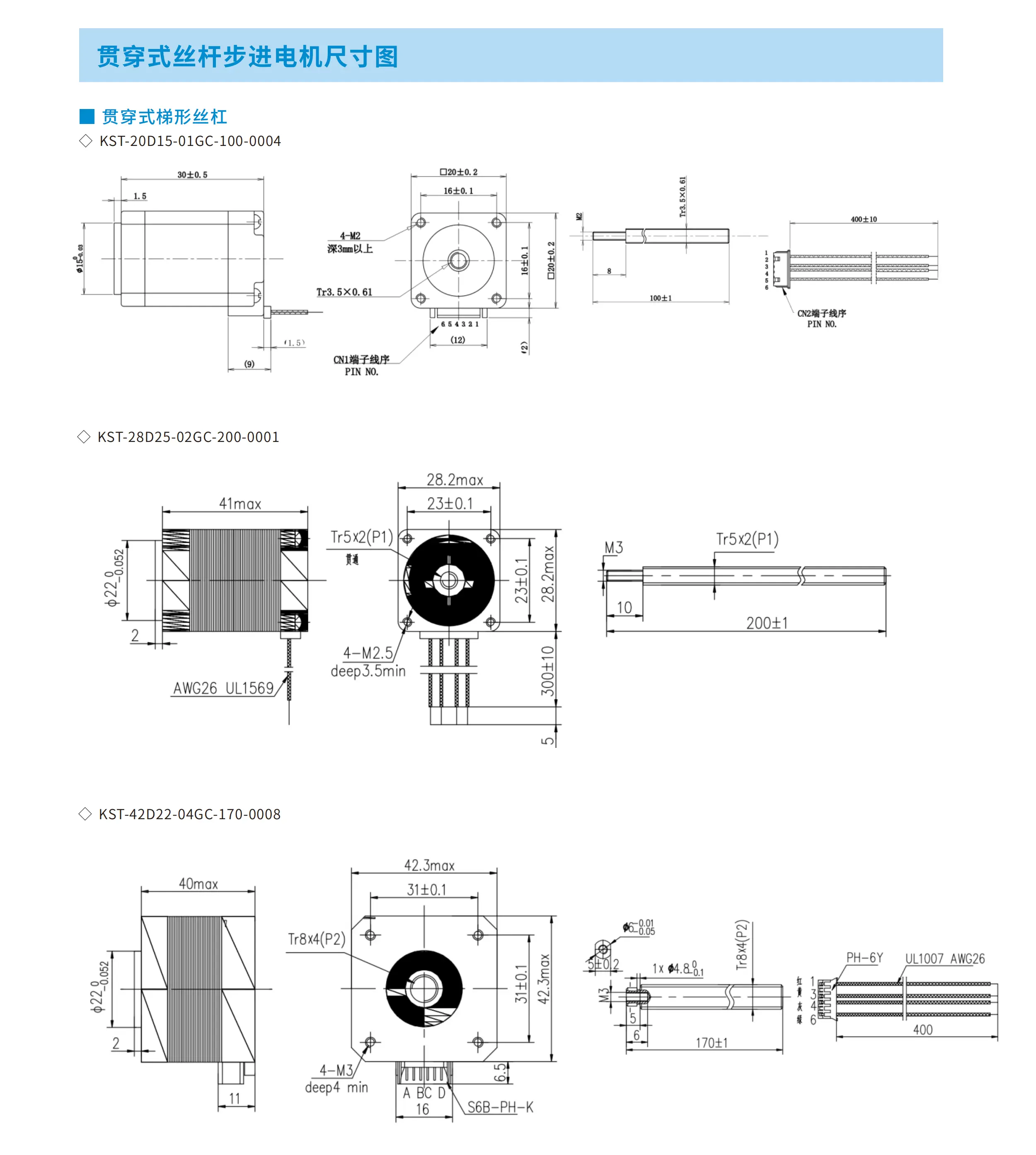 screw-stepper-motor-selection-manual-kf-2025-v1_9