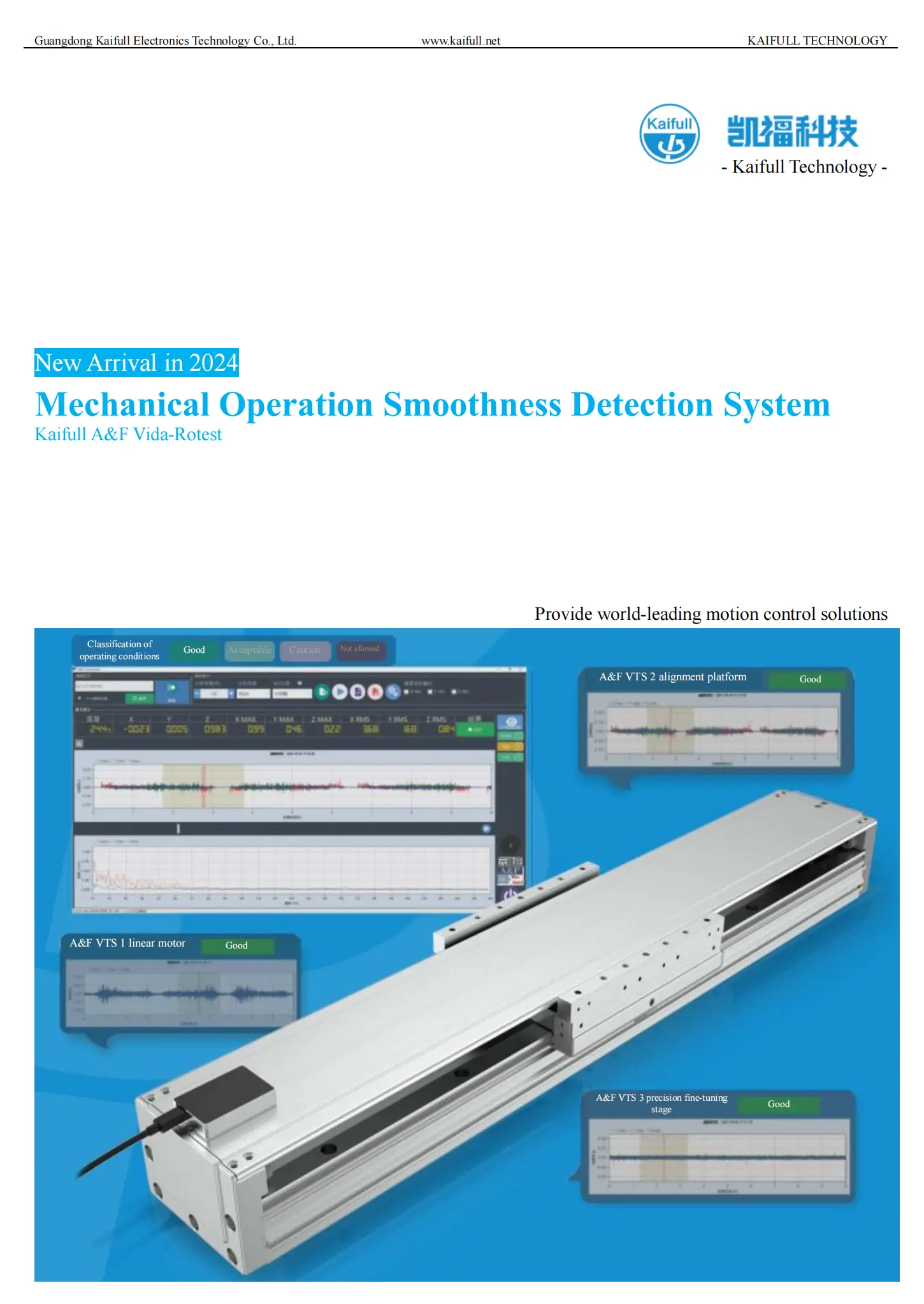 en-kaifu-mechanical-operation-smoothness-detection-system-v1-four-fold-leaflet-electronic-version-20240222_02-1