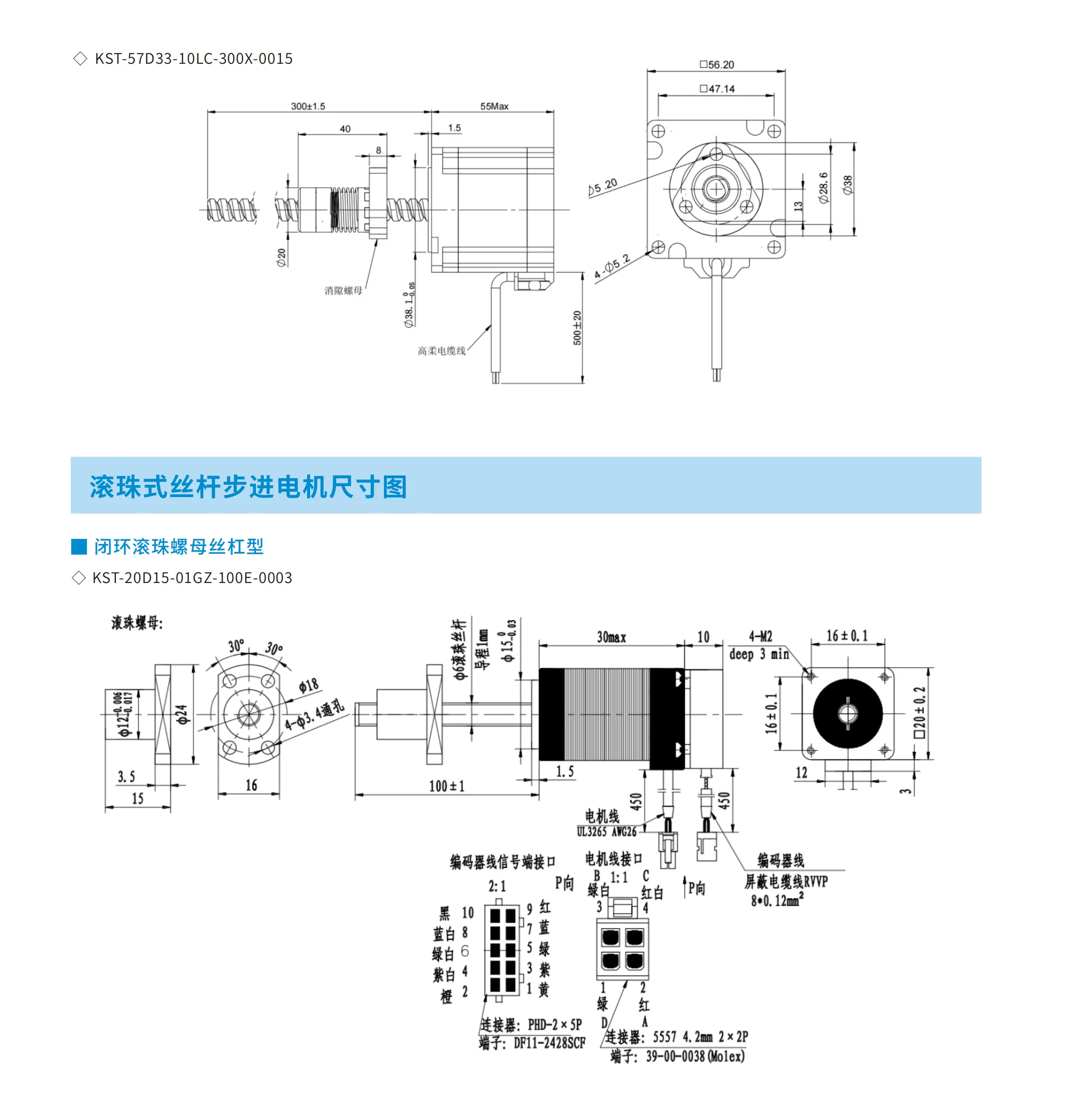 screw-stepper-motor-selection-manual-kf-2025-v1_6